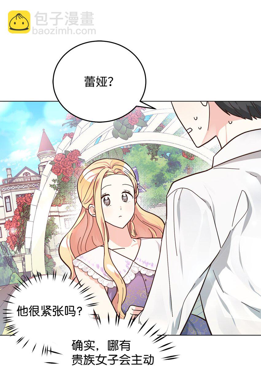 04 不结婚宣言(1/2)-第5话