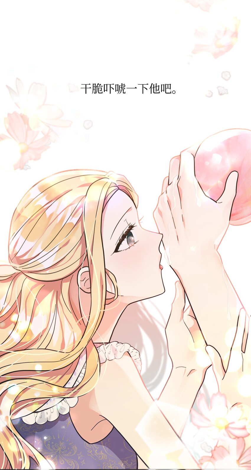 04 不结婚宣言(1/2)-第5话