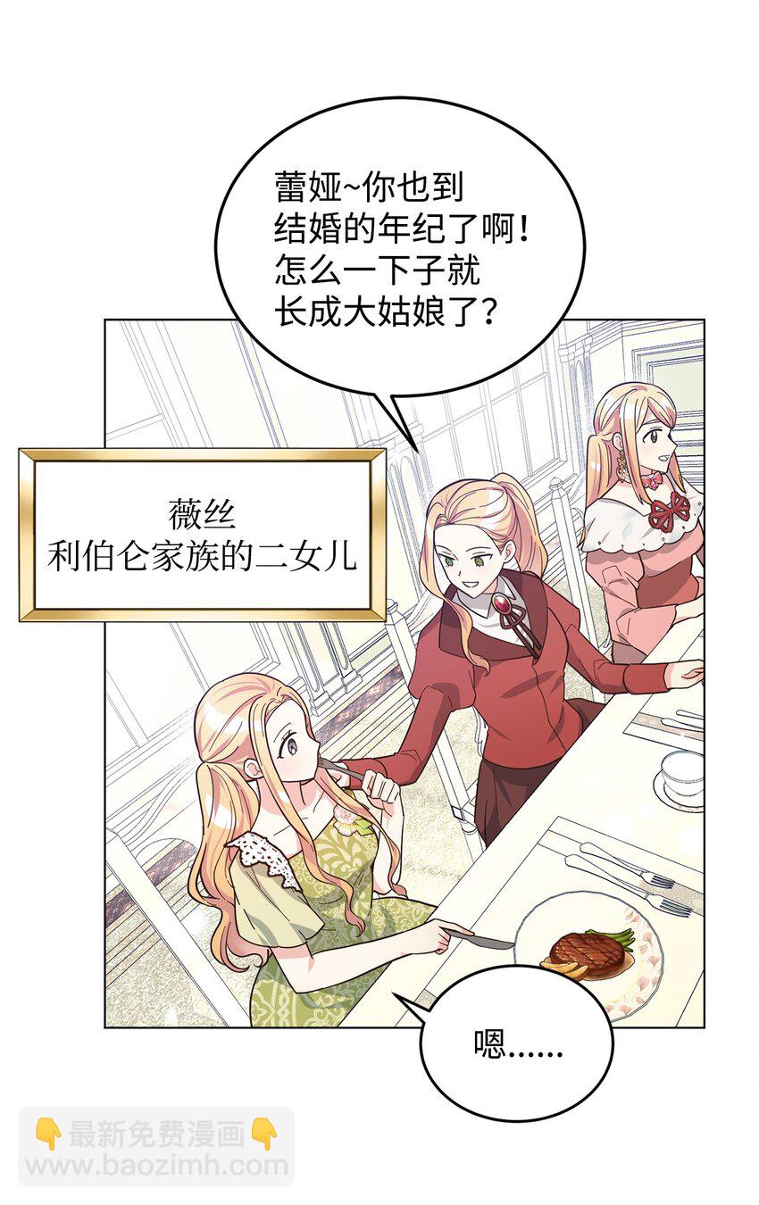 04 不结婚宣言(1/2)-第5话