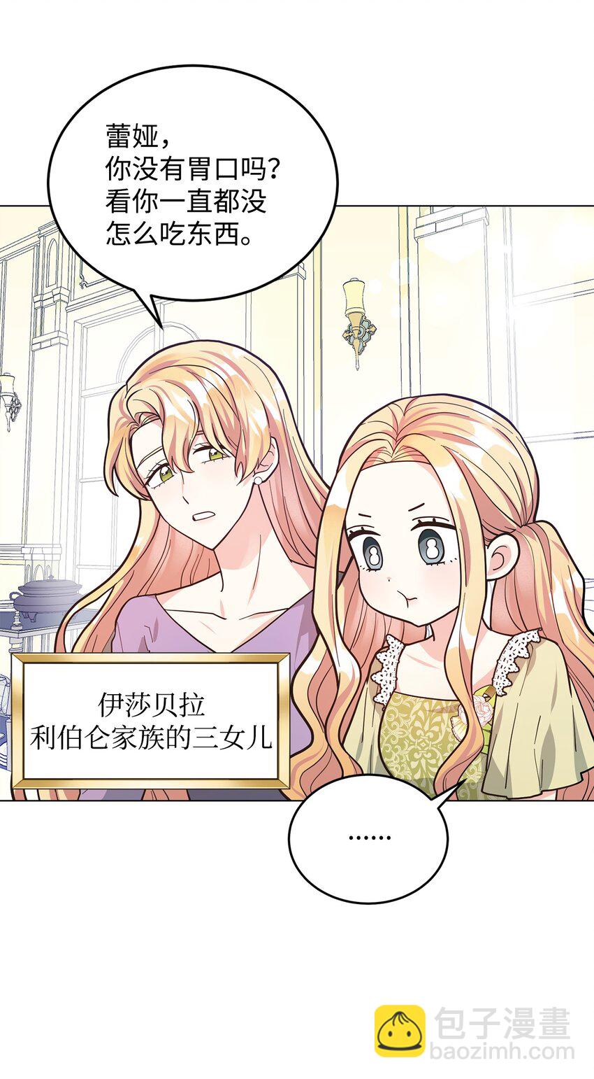 04 不结婚宣言(1/2)-第5话