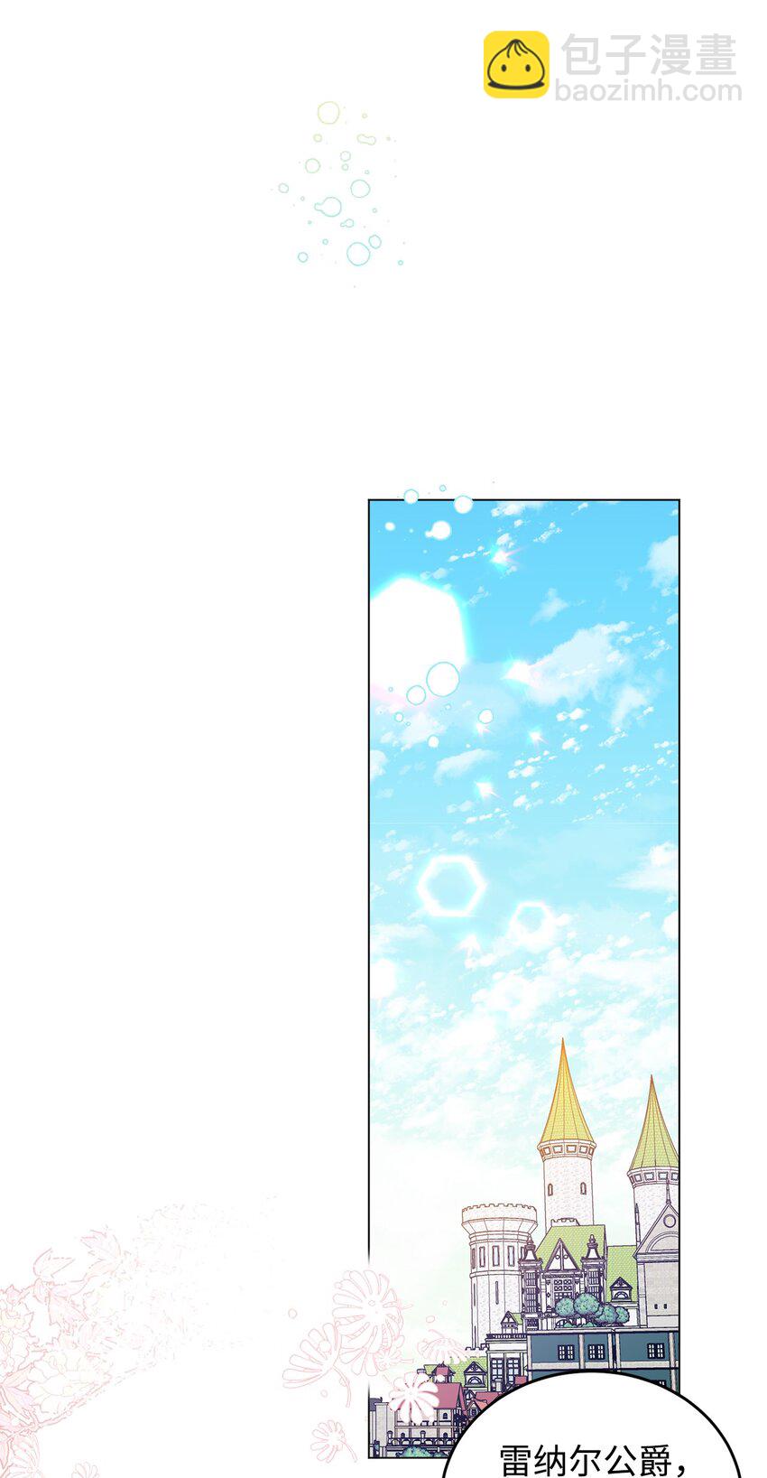 40 蕾娅不存在(1/3)-第41话