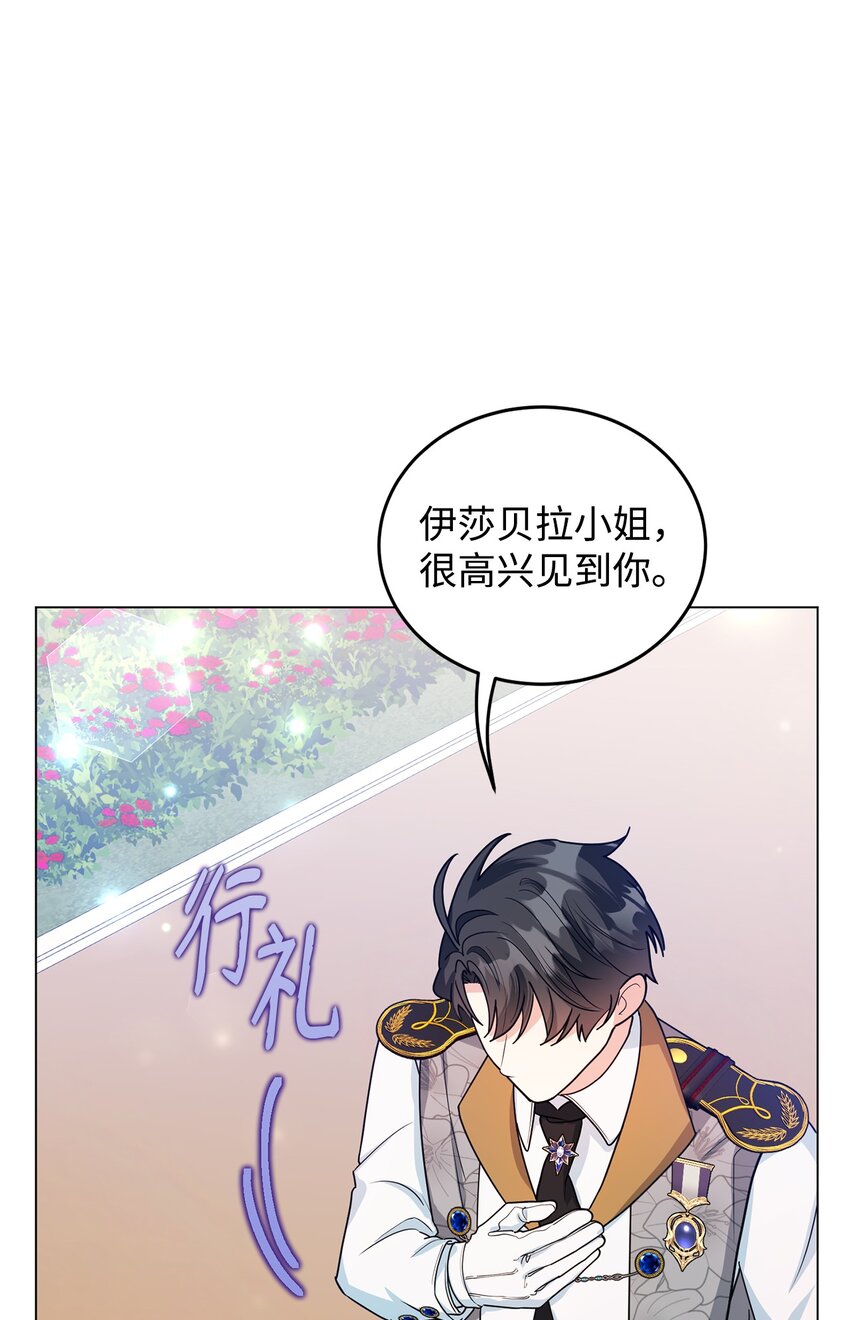 40 蕾娅不存在(1/3)-第41话