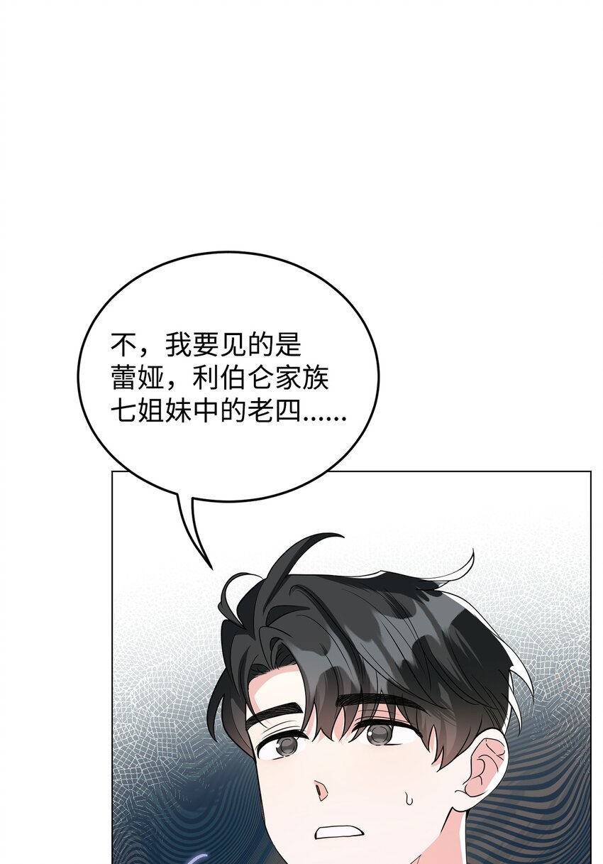 40 蕾娅不存在(1/3)-第41话