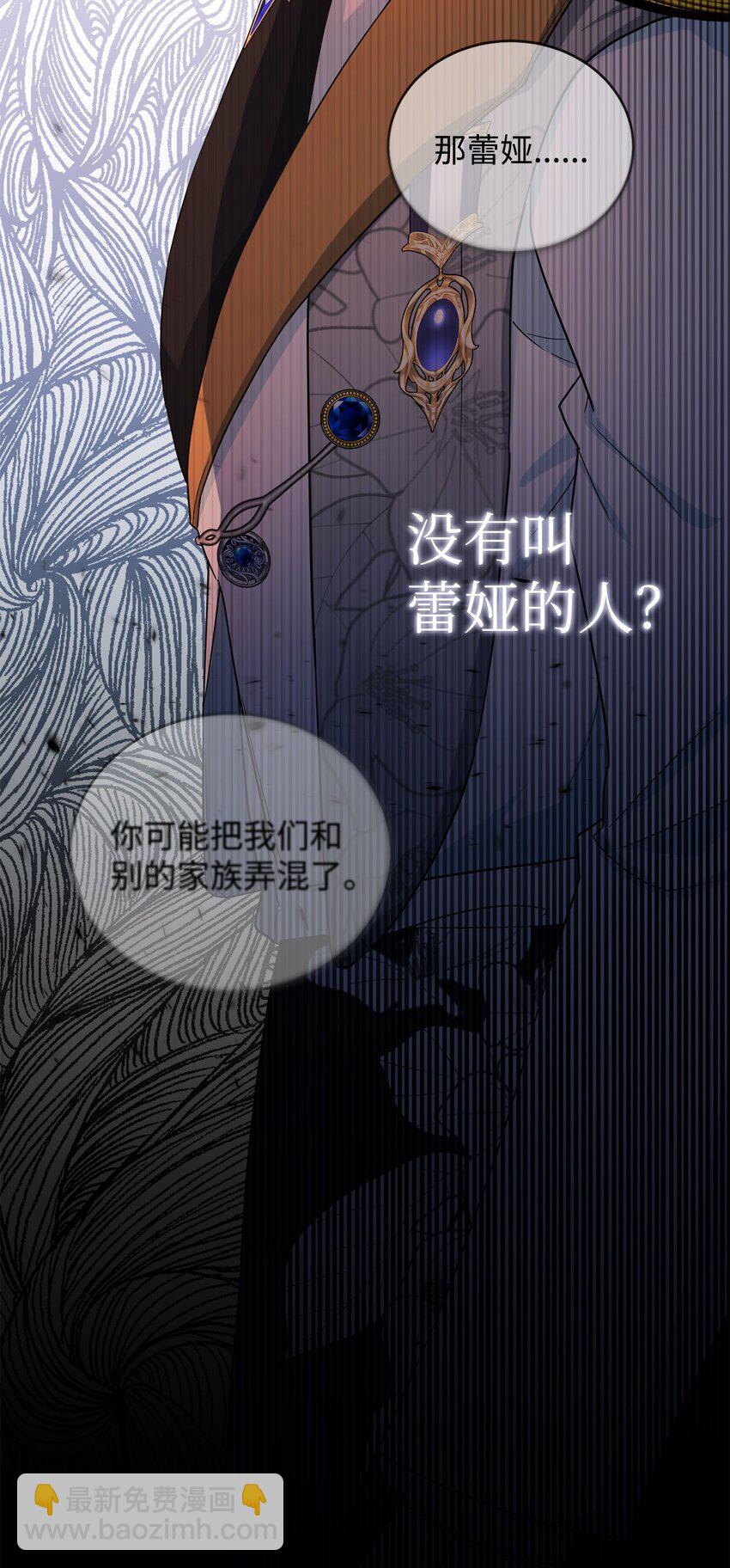 40 蕾娅不存在(1/3)-第41话