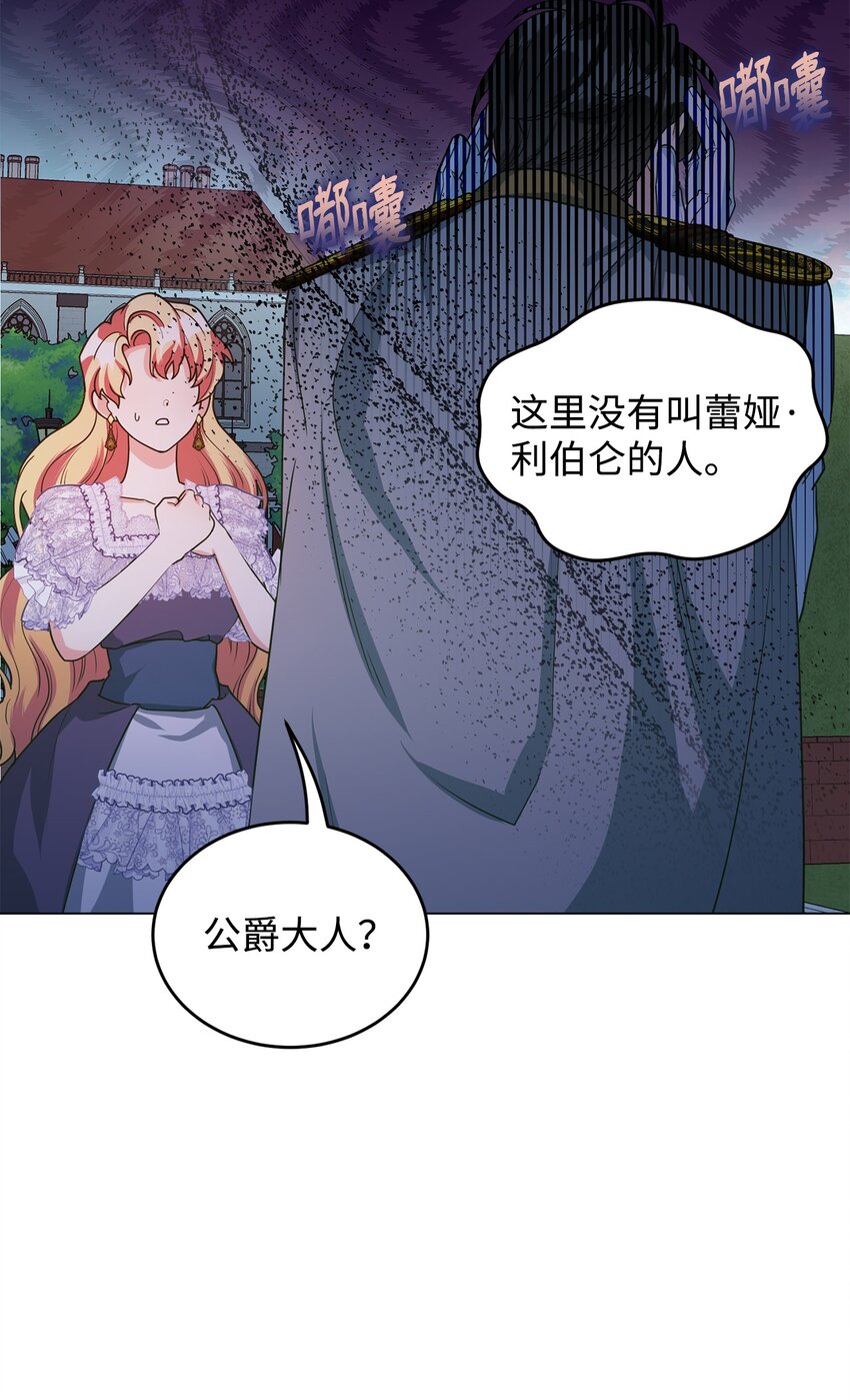 40 蕾娅不存在(1/3)-第41话