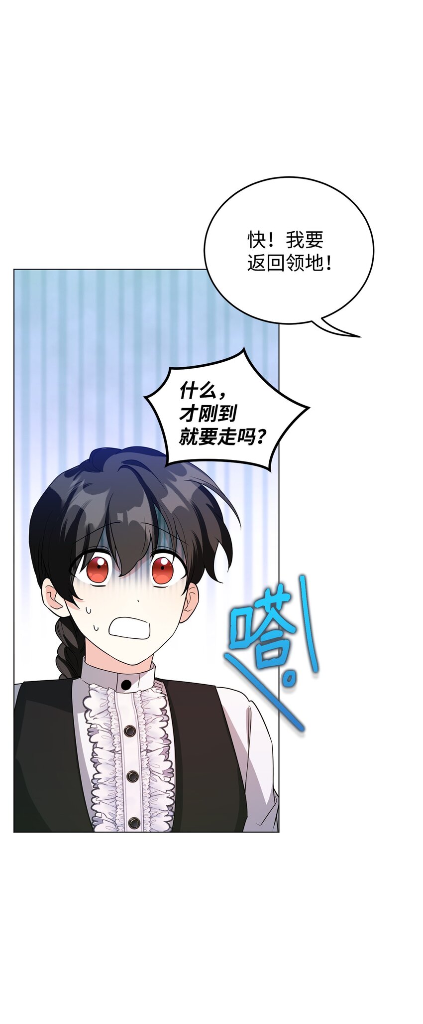 40 蕾娅不存在(1/3)-第41话