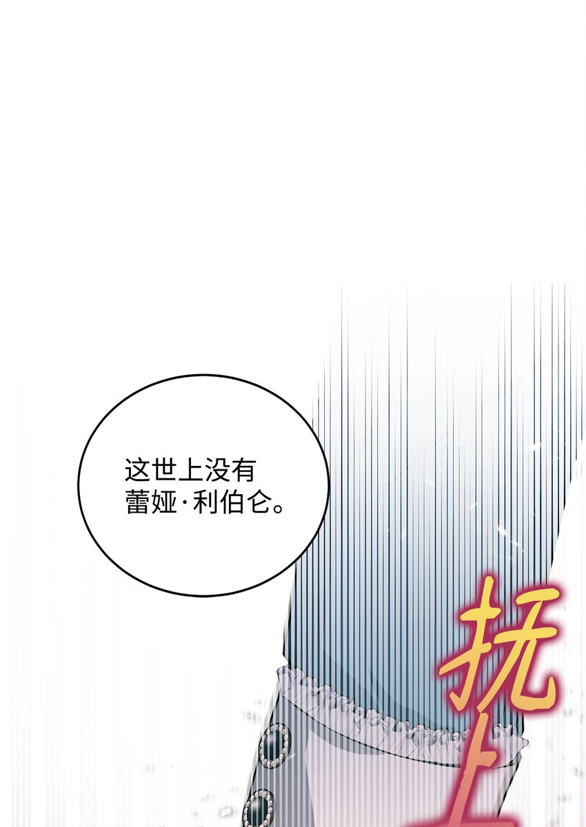 40 蕾娅不存在(1/3)-第41话