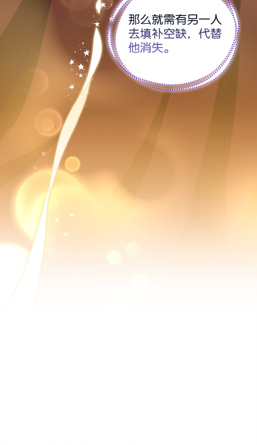 40 蕾娅不存在(1/3)-第41话