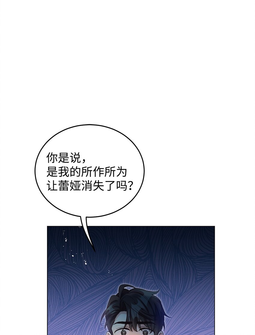 40 蕾娅不存在(1/3)-第41话