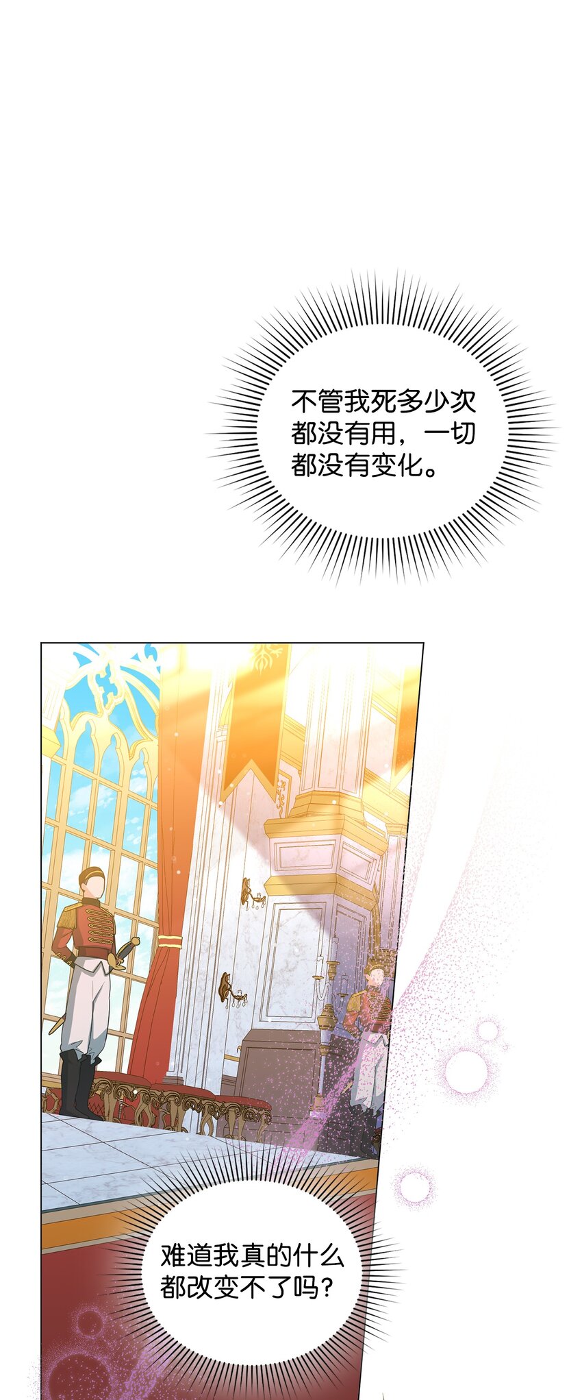 40 蕾娅不存在(1/3)-第41话