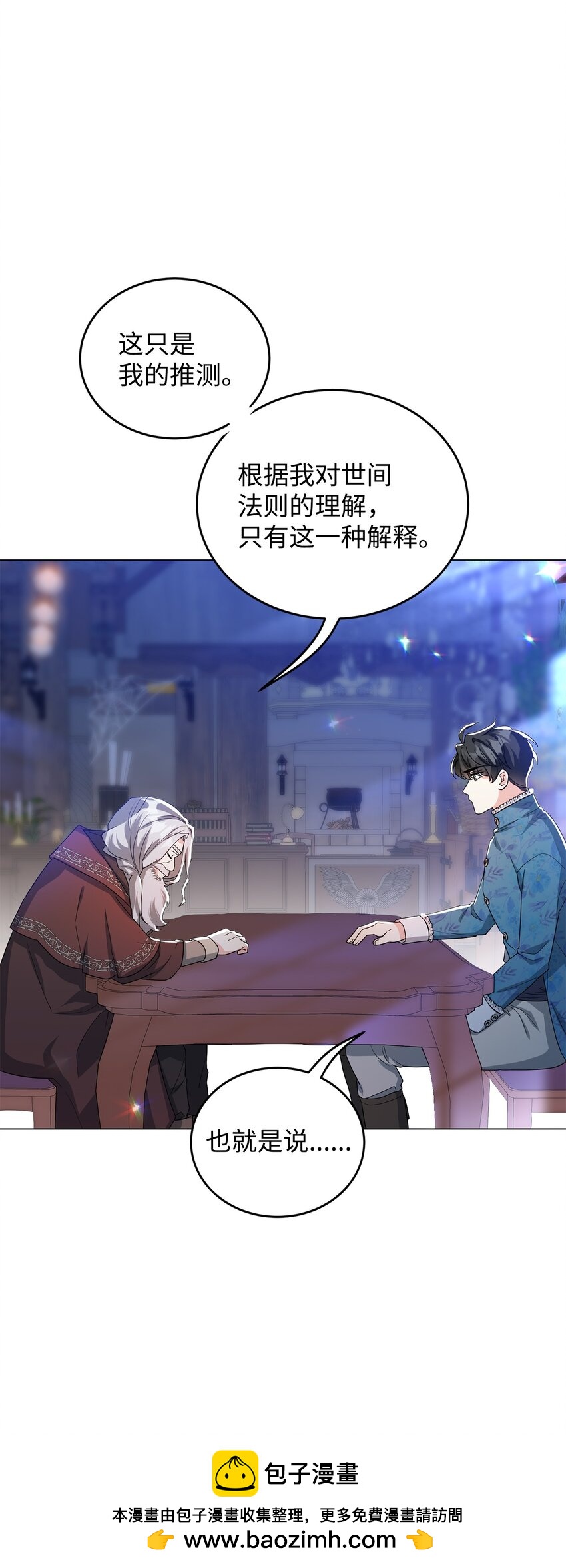 40 蕾娅不存在(1/3)-第41话