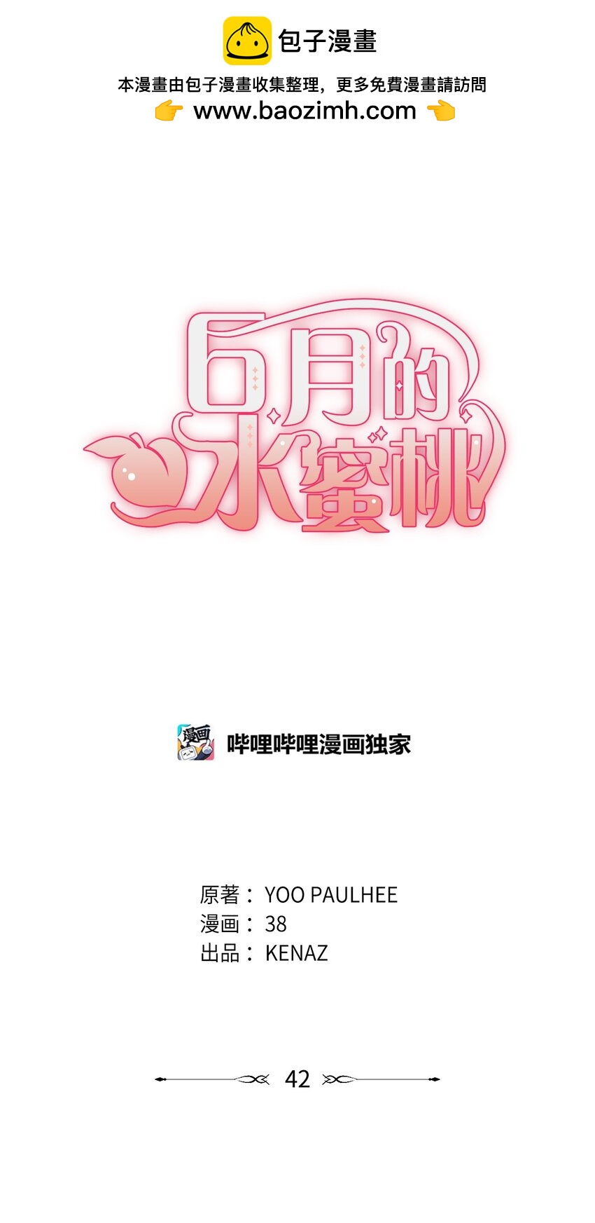 42 公爵的决断(1/2)-第43话