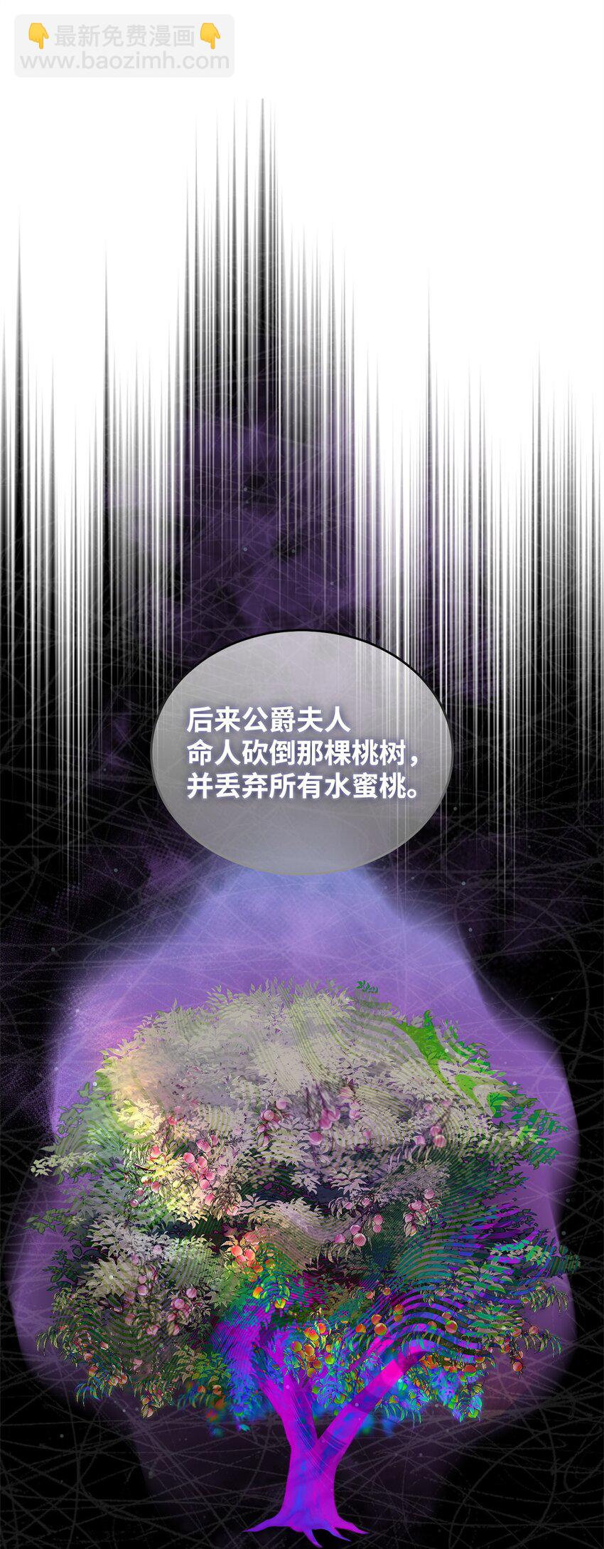 42 公爵的决断(1/2)-第43话