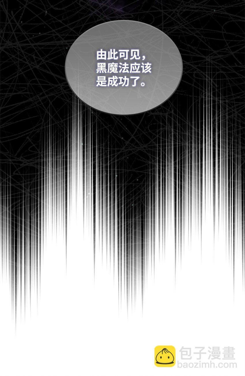 42 公爵的决断(1/2)-第43话