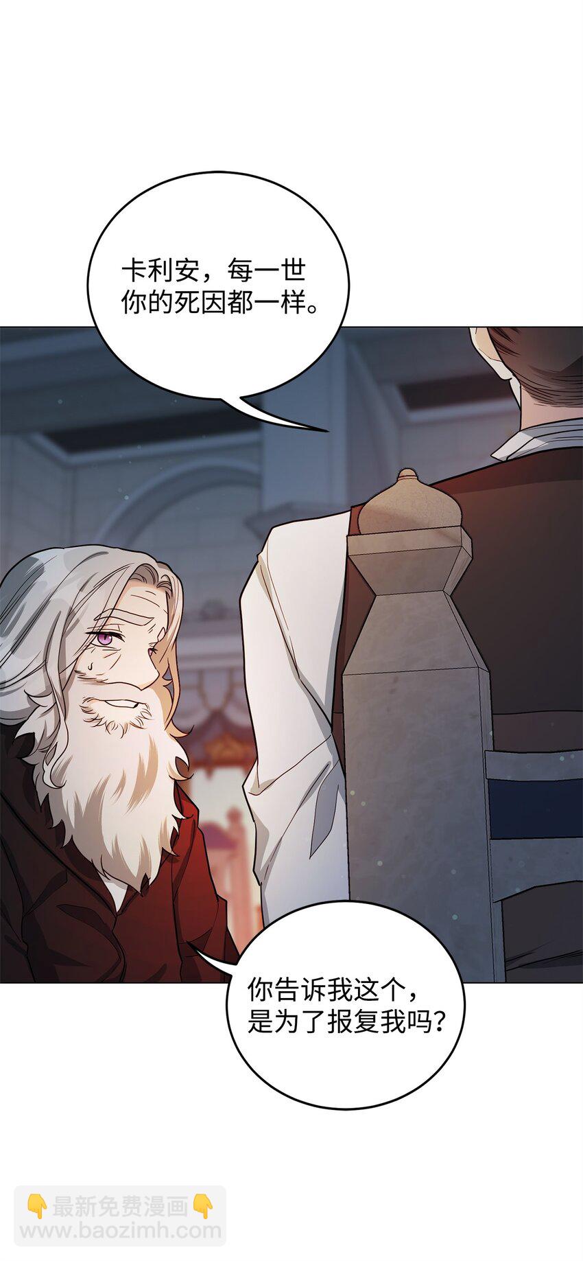 42 公爵的决断(1/2)-第43话