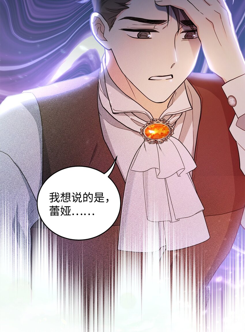 42 公爵的决断(1/2)-第43话