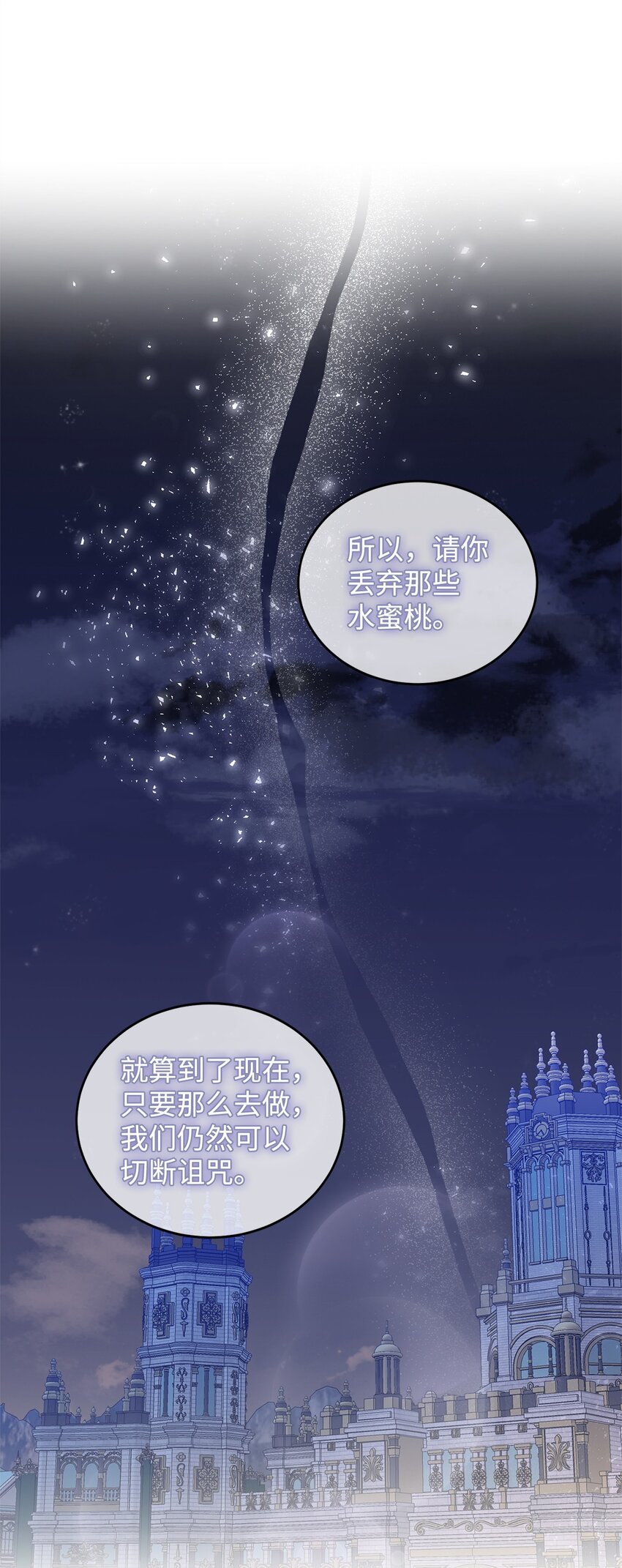 42 公爵的决断(1/2)-第43话