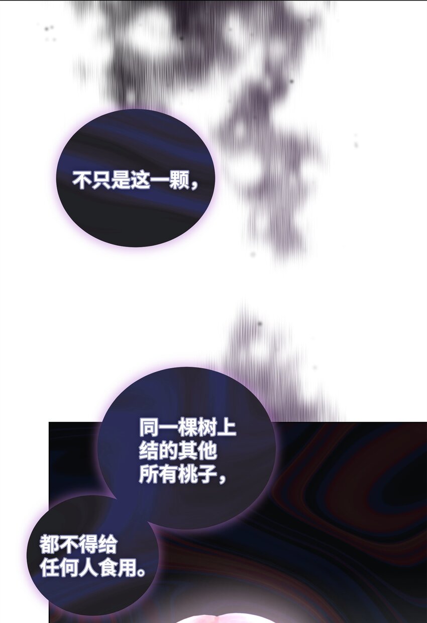 42 公爵的决断(1/2)-第43话