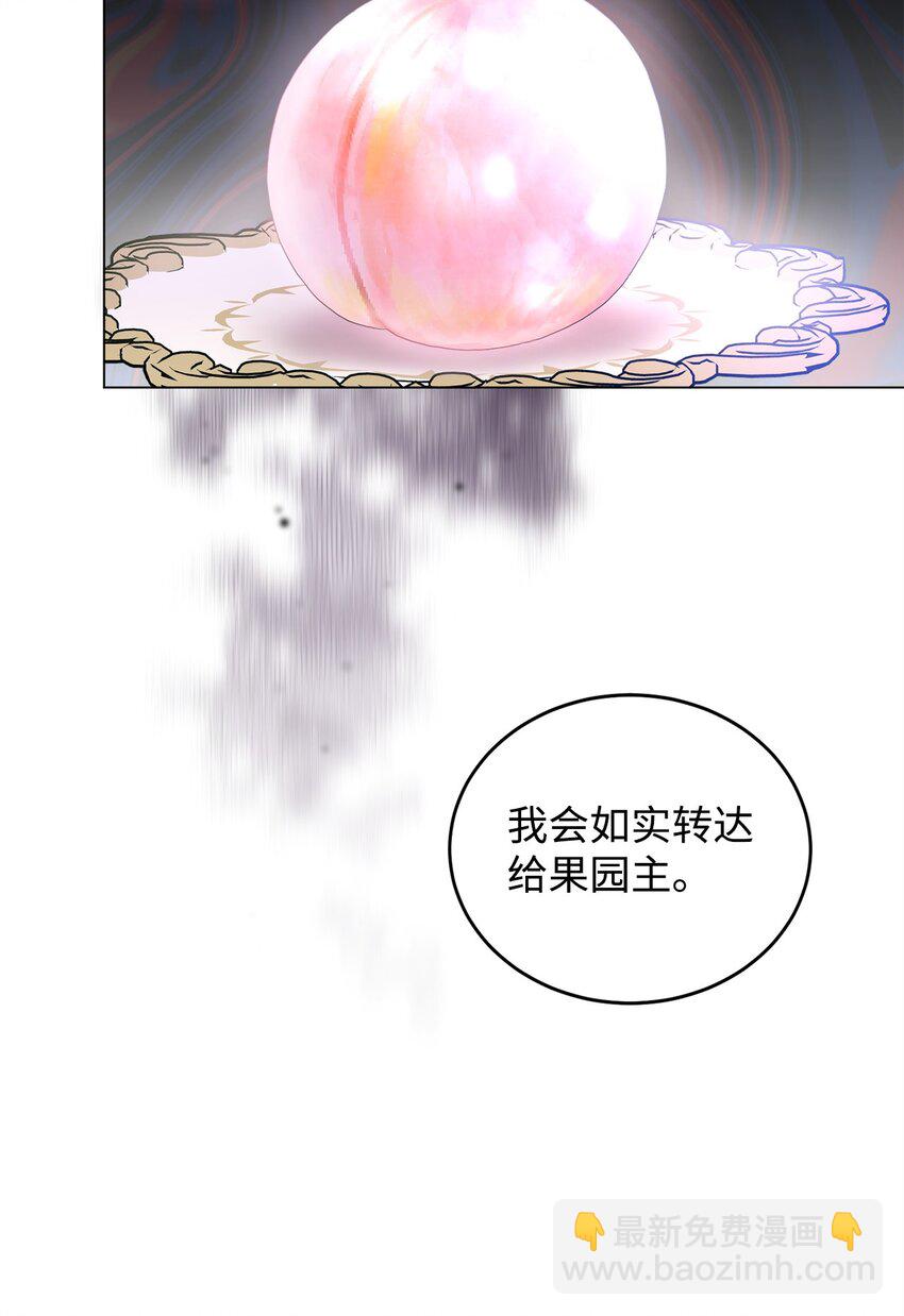 42 公爵的决断(1/2)-第43话