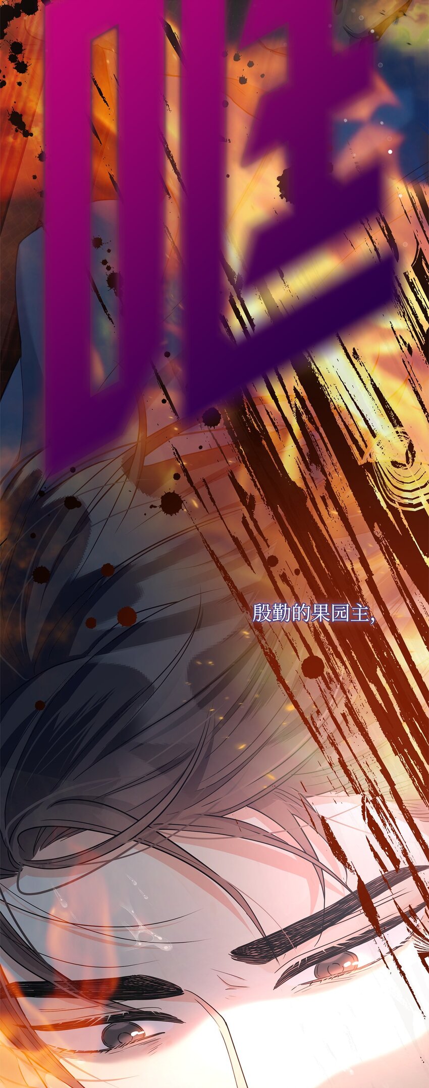 42 公爵的决断(1/2)-第43话