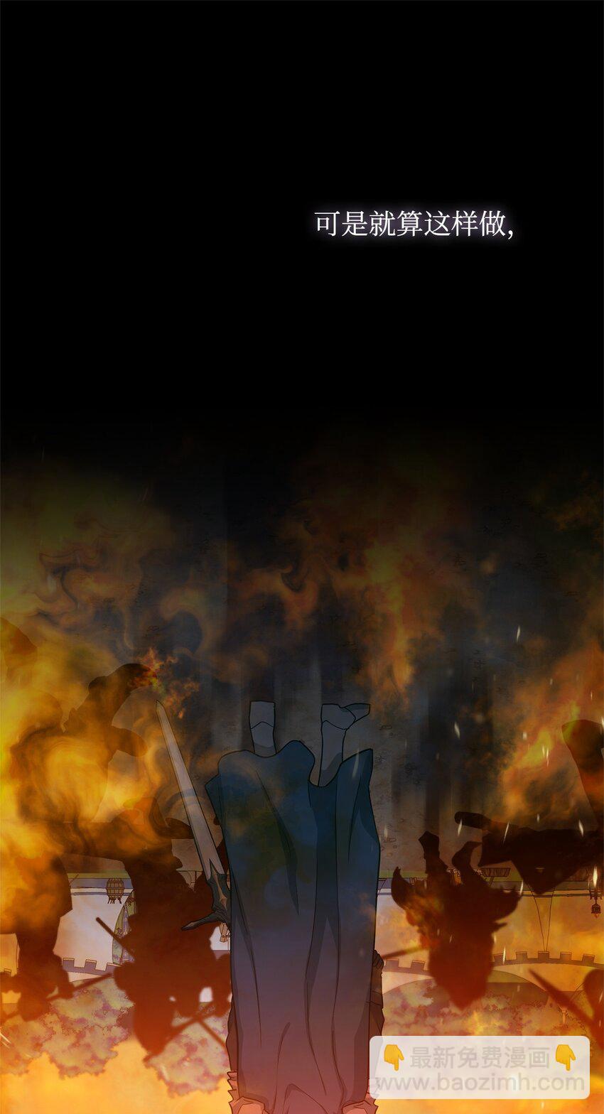 42 公爵的决断(1/2)-第43话