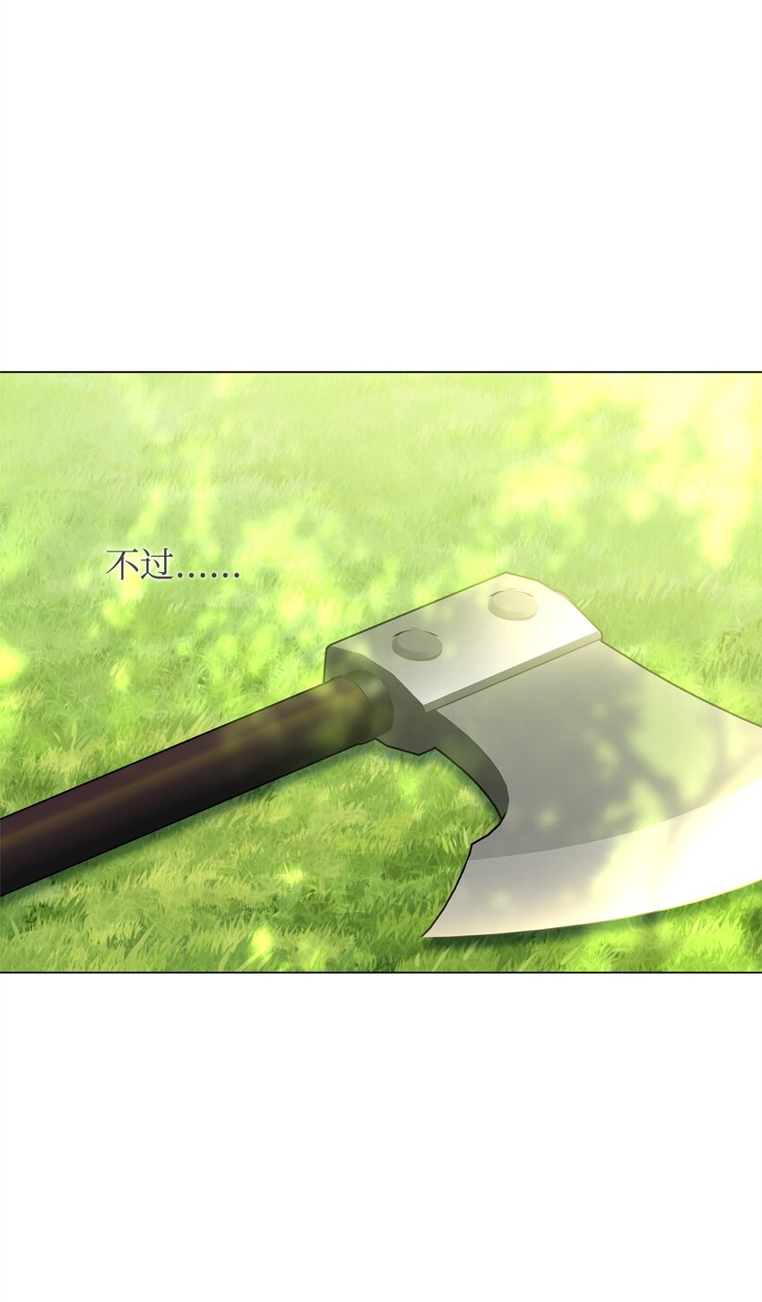 42 公爵的决断(1/2)-第43话