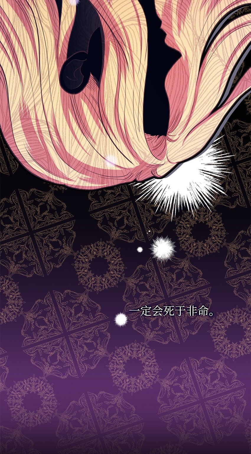 42 公爵的决断(1/2)-第43话