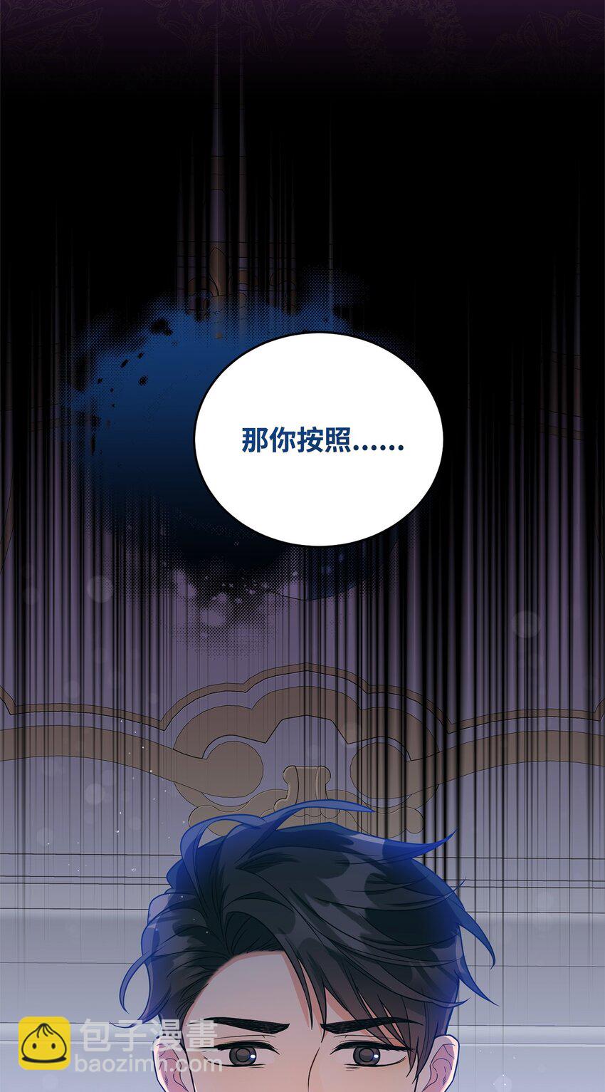 42 公爵的决断(1/2)-第43话