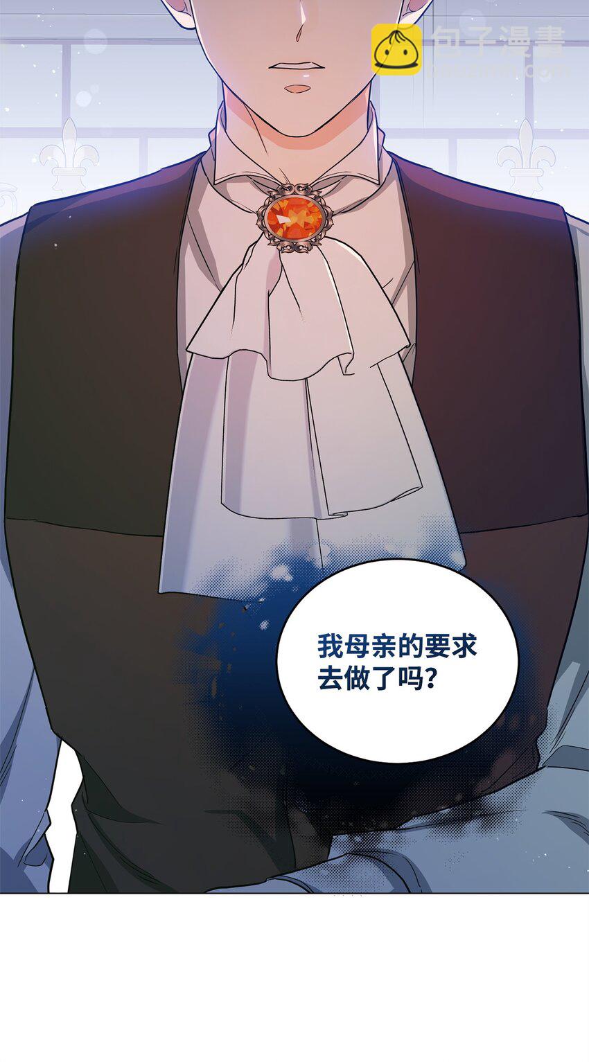 42 公爵的决断(1/2)-第43话