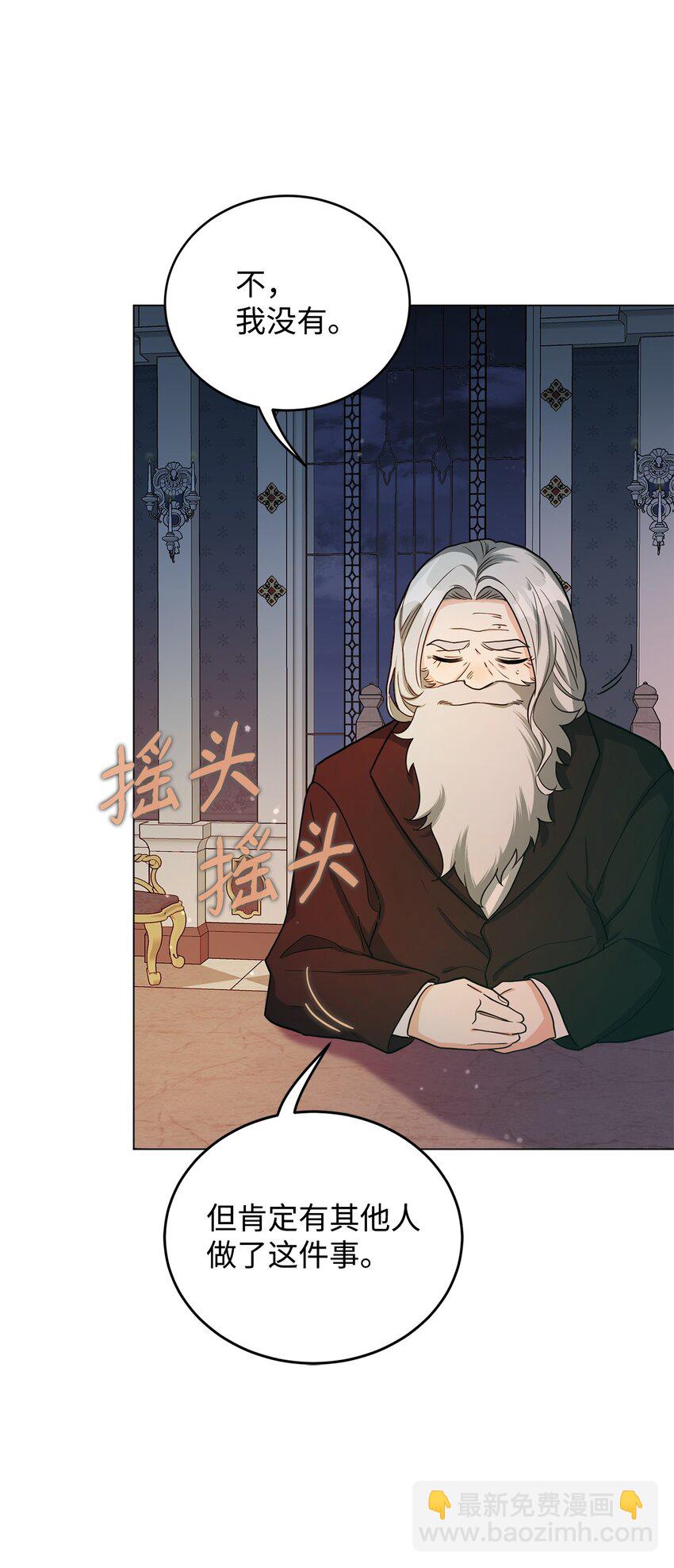 42 公爵的决断(1/2)-第43话