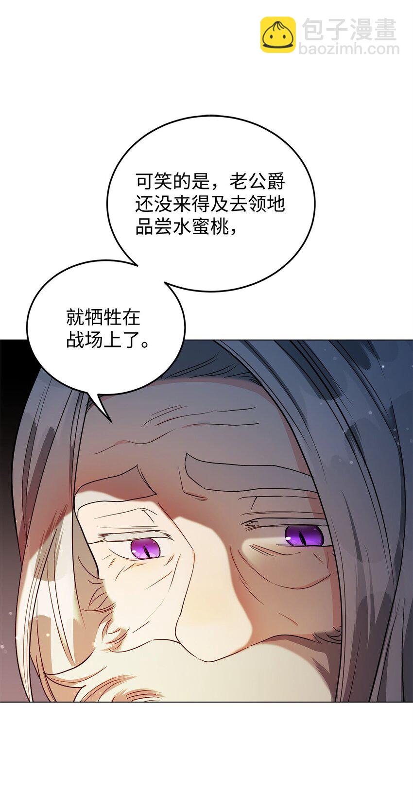 42 公爵的决断(1/2)-第43话