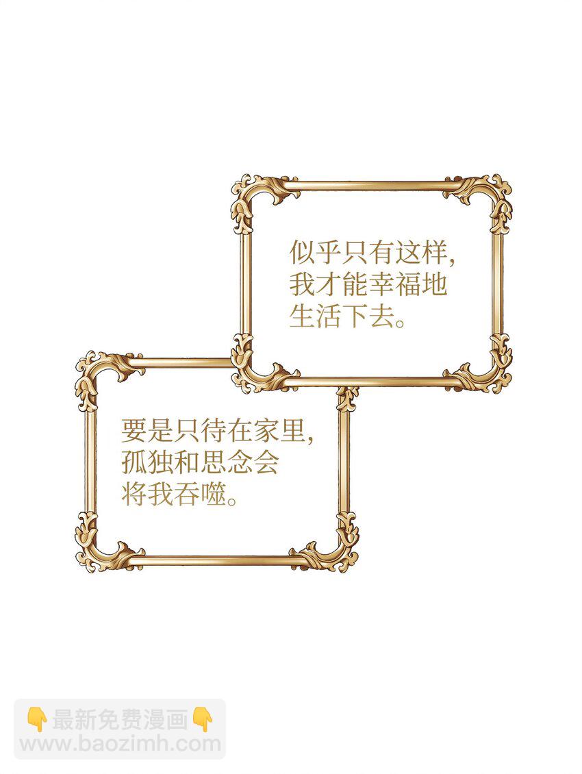 44 长相厮守(1/3)-第45话