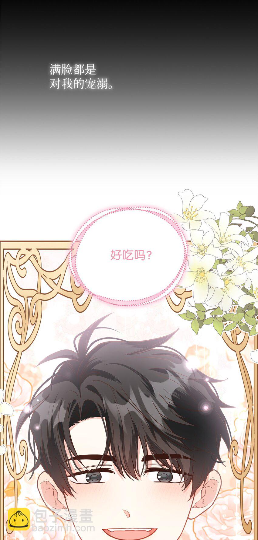 44 长相厮守(1/3)-第45话