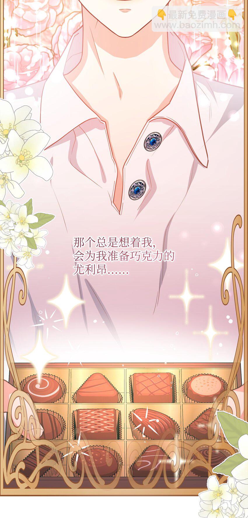 44 长相厮守(1/3)-第45话