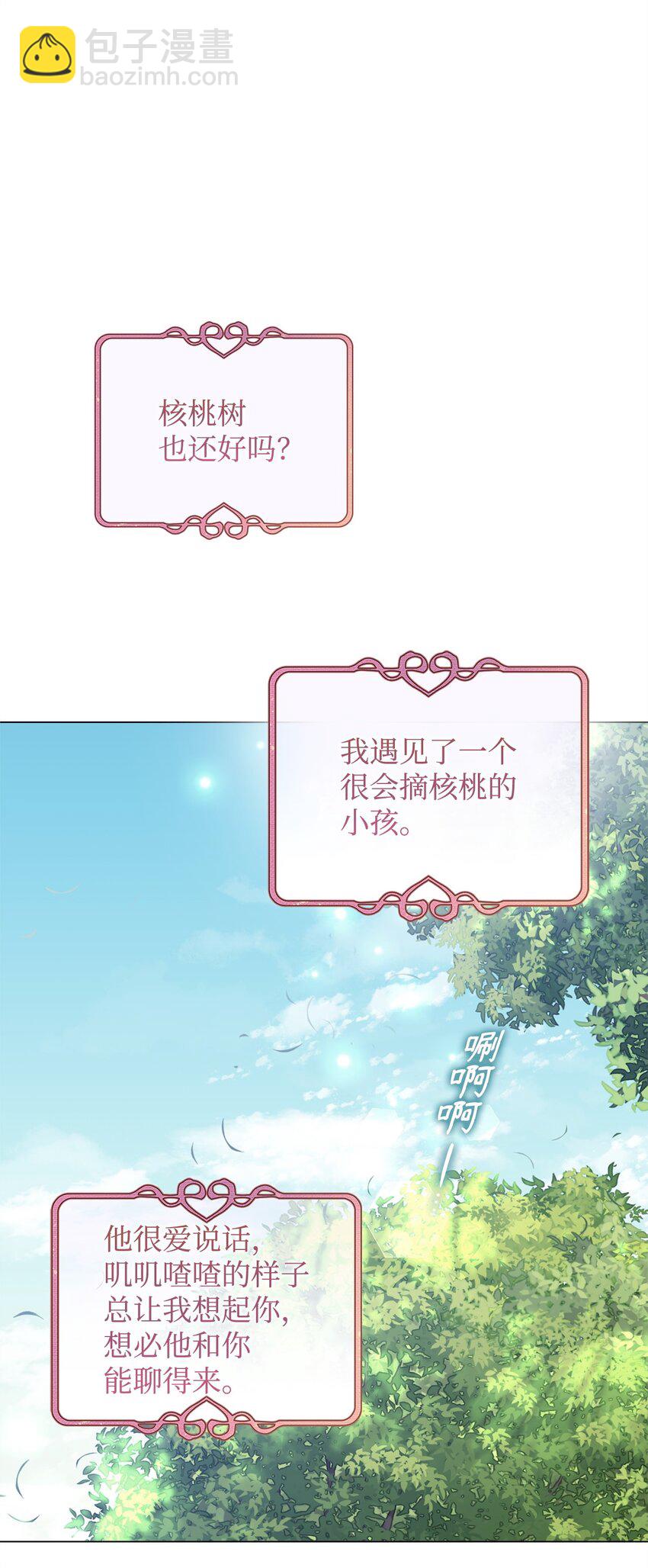 44 长相厮守(1/3)-第45话