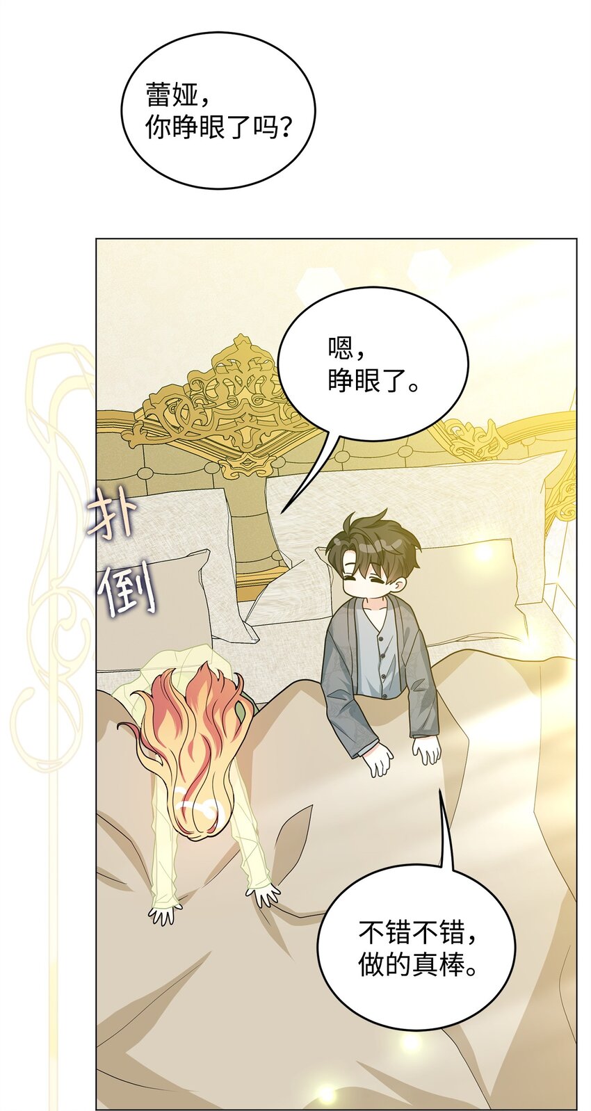 46 蕾娅的忧虑(1/2)-第47话