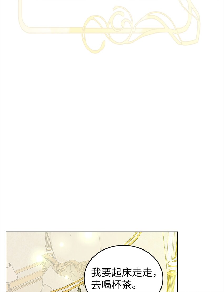 46 蕾娅的忧虑(1/2)-第47话