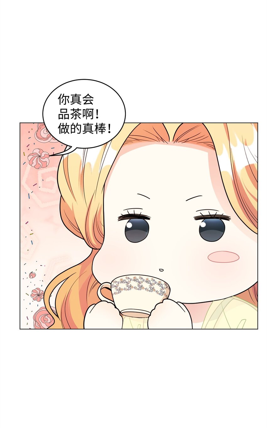 46 蕾娅的忧虑(1/2)-第47话