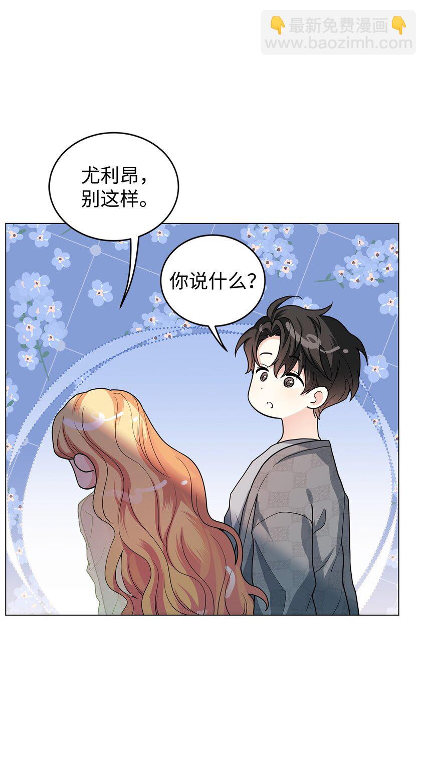 46 蕾娅的忧虑(1/2)-第47话