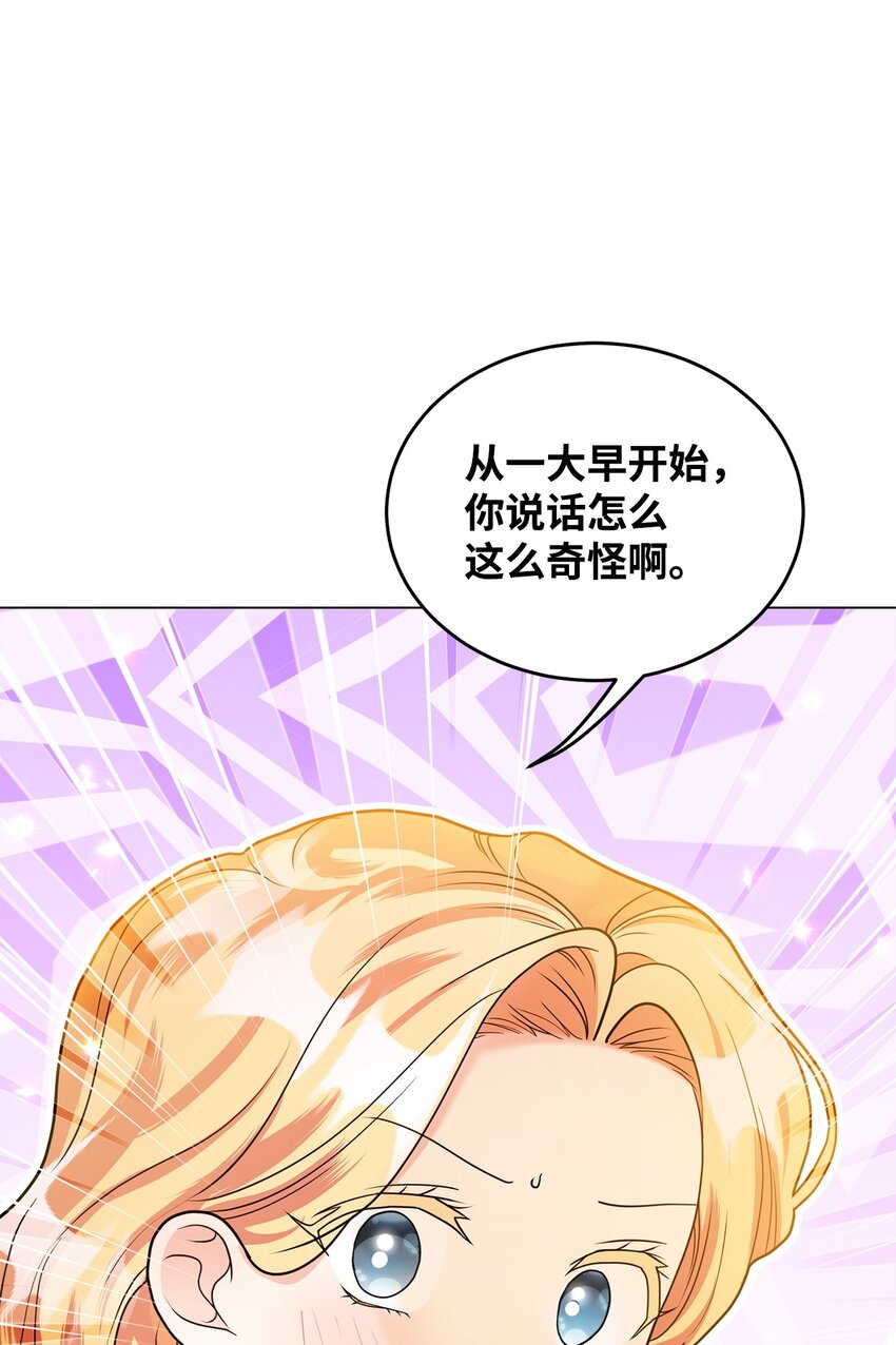 46 蕾娅的忧虑(1/2)-第47话