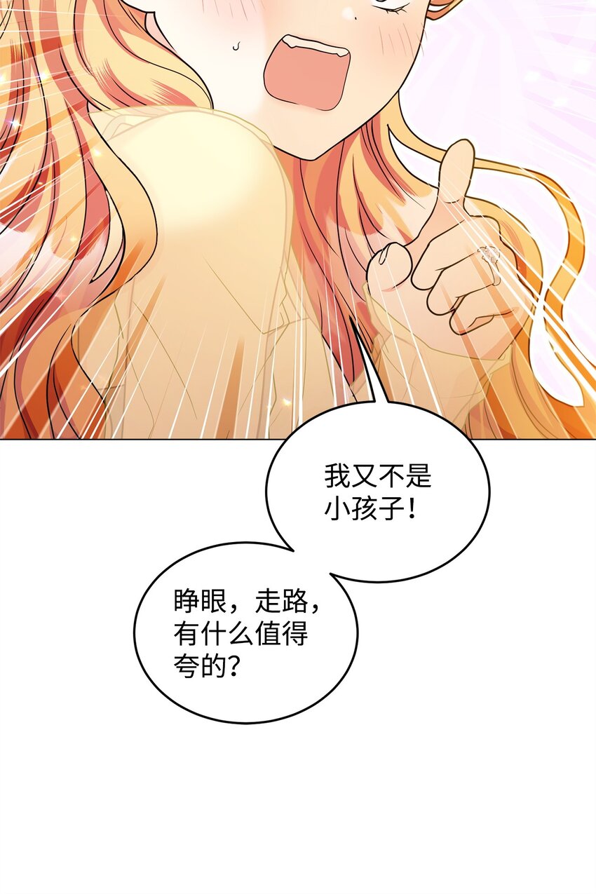 46 蕾娅的忧虑(1/2)-第47话