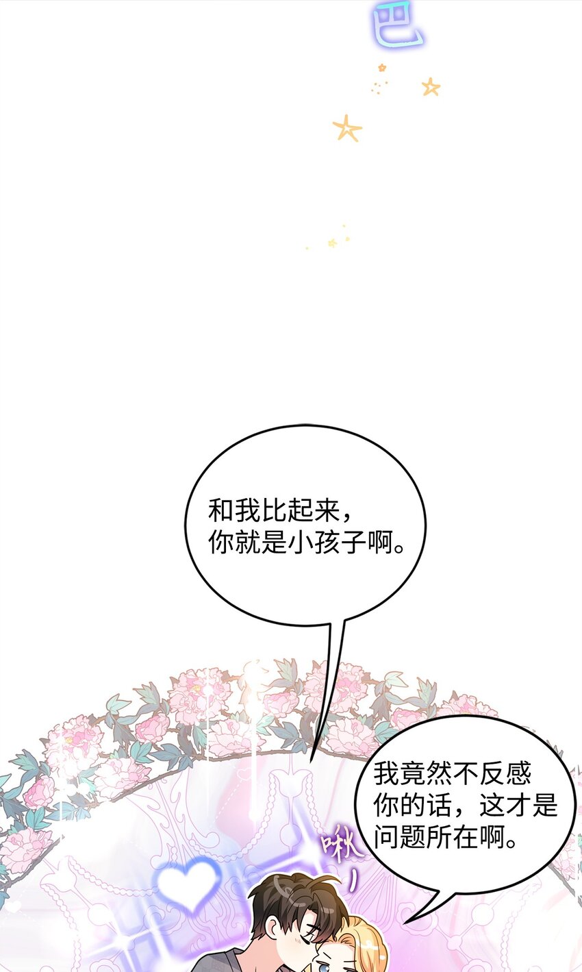 46 蕾娅的忧虑(1/2)-第47话