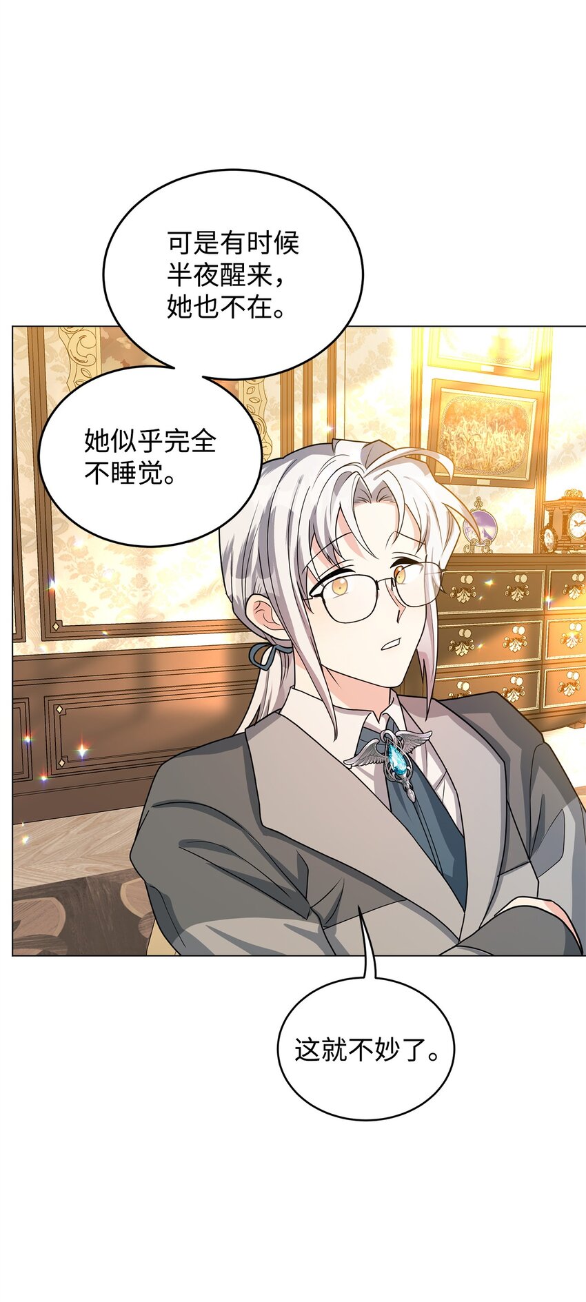 46 蕾娅的忧虑(1/2)-第47话