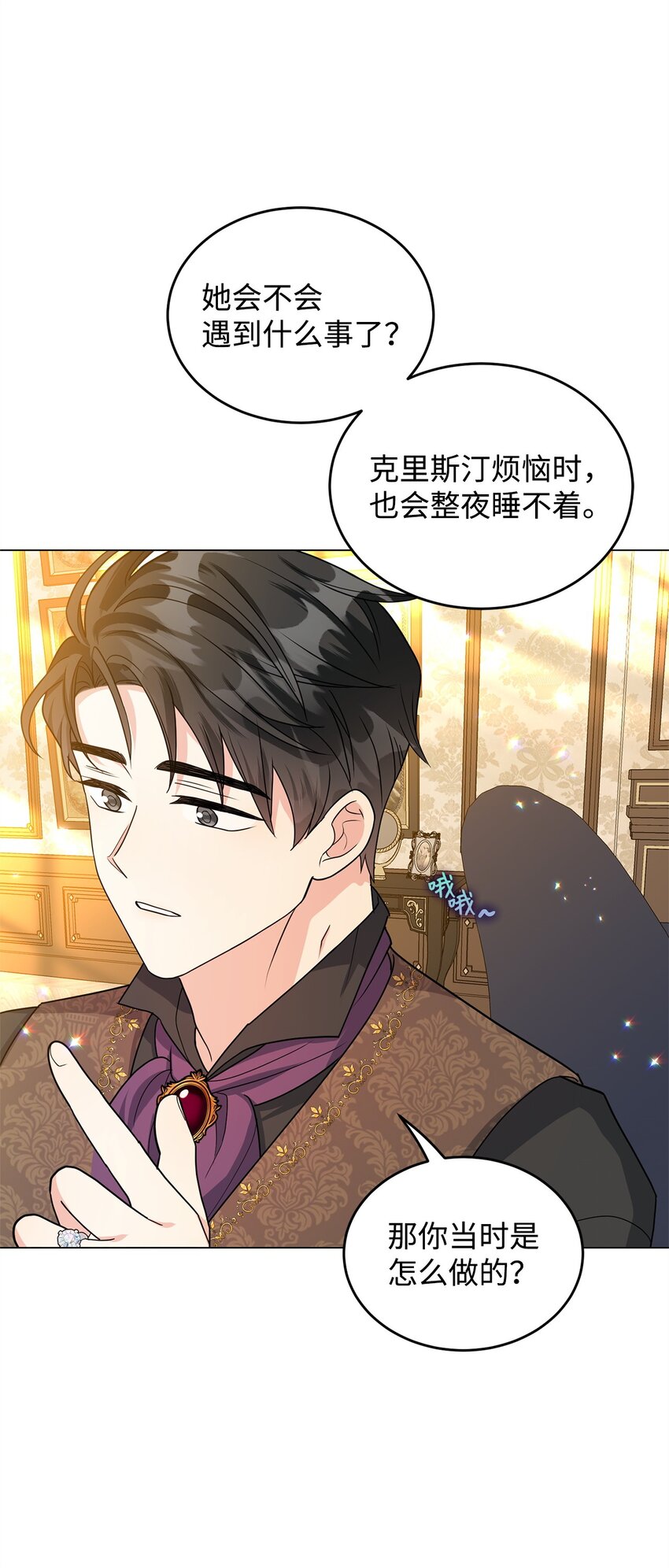 46 蕾娅的忧虑(1/2)-第47话