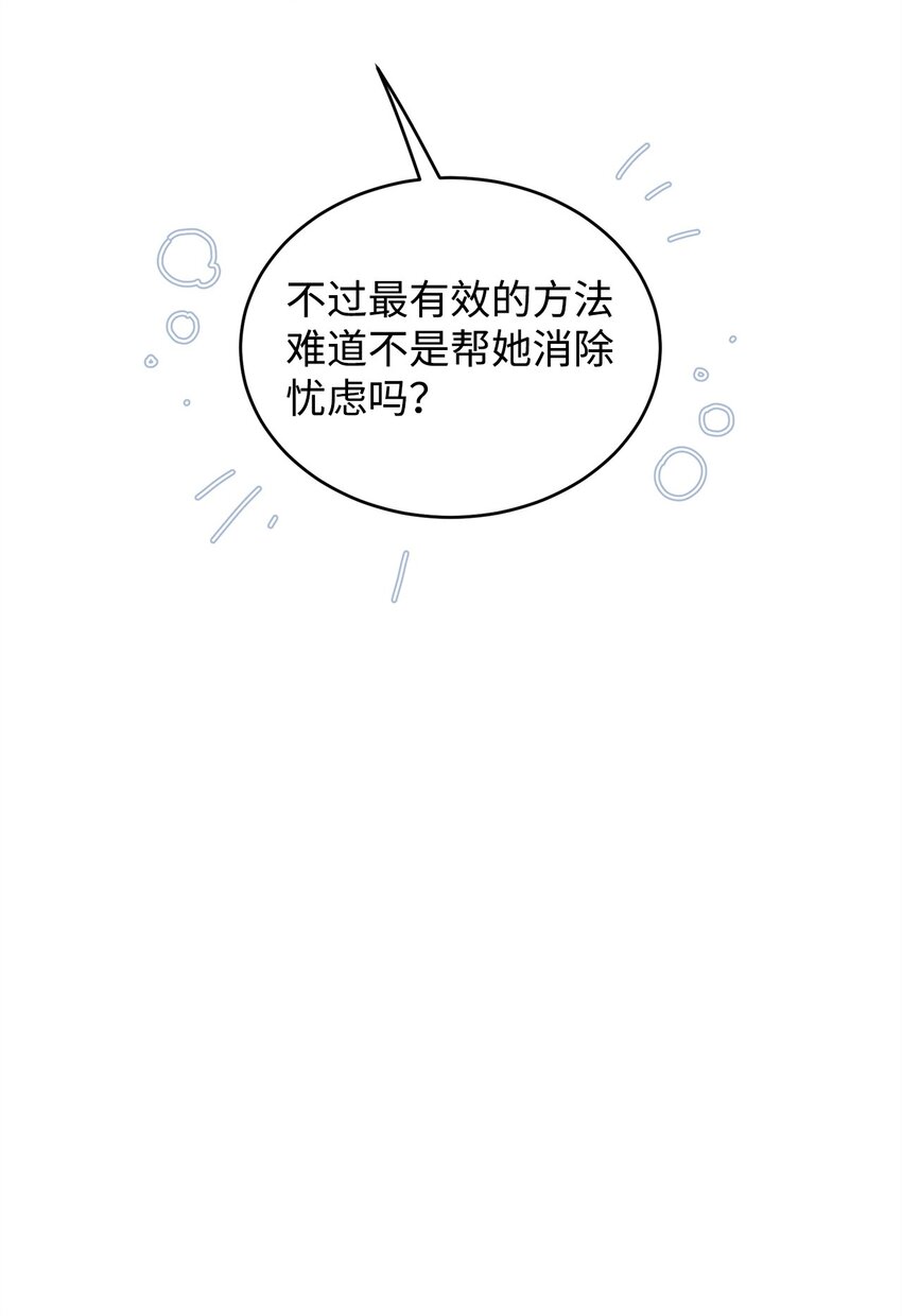 46 蕾娅的忧虑(1/2)-第47话