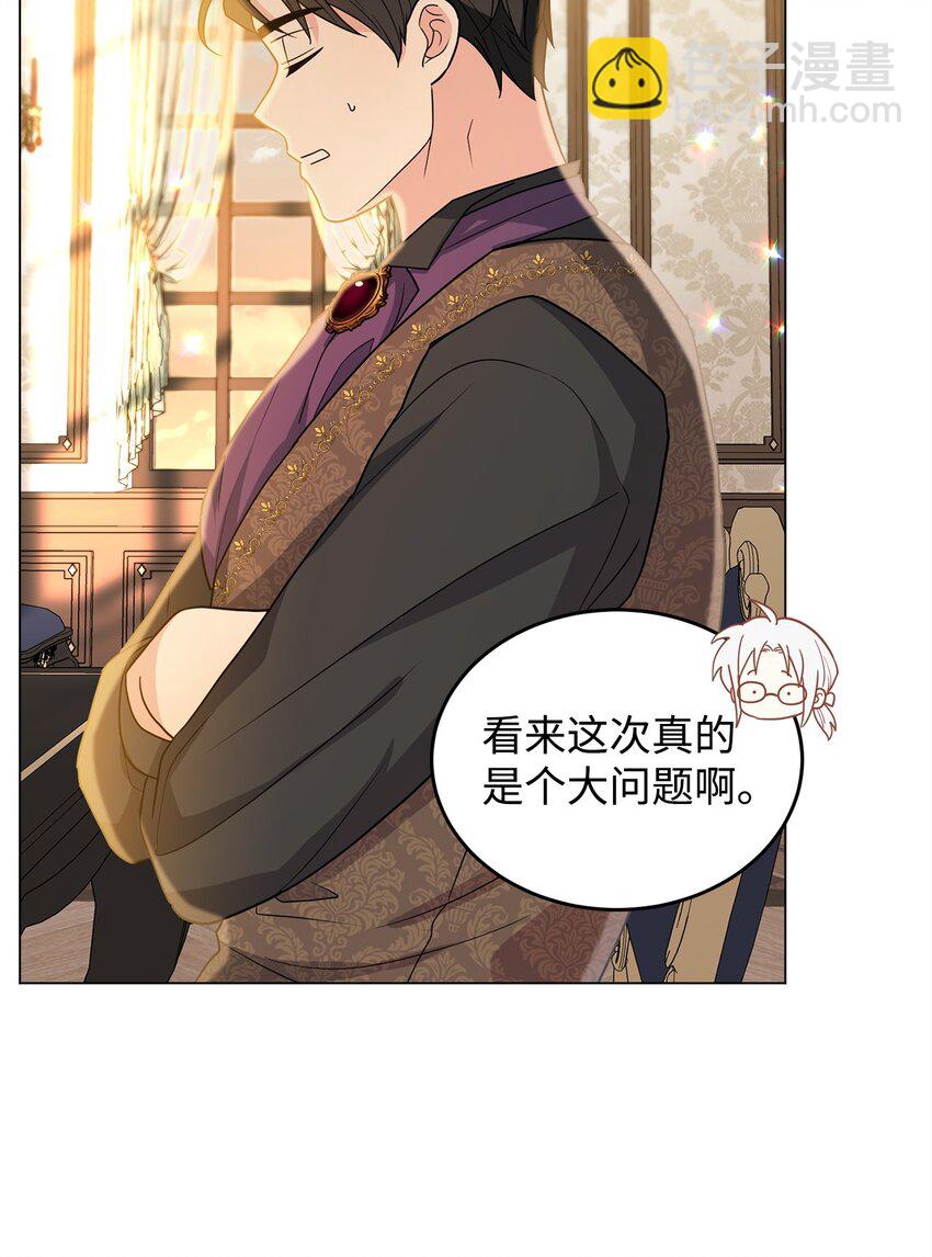 46 蕾娅的忧虑(1/2)-第47话