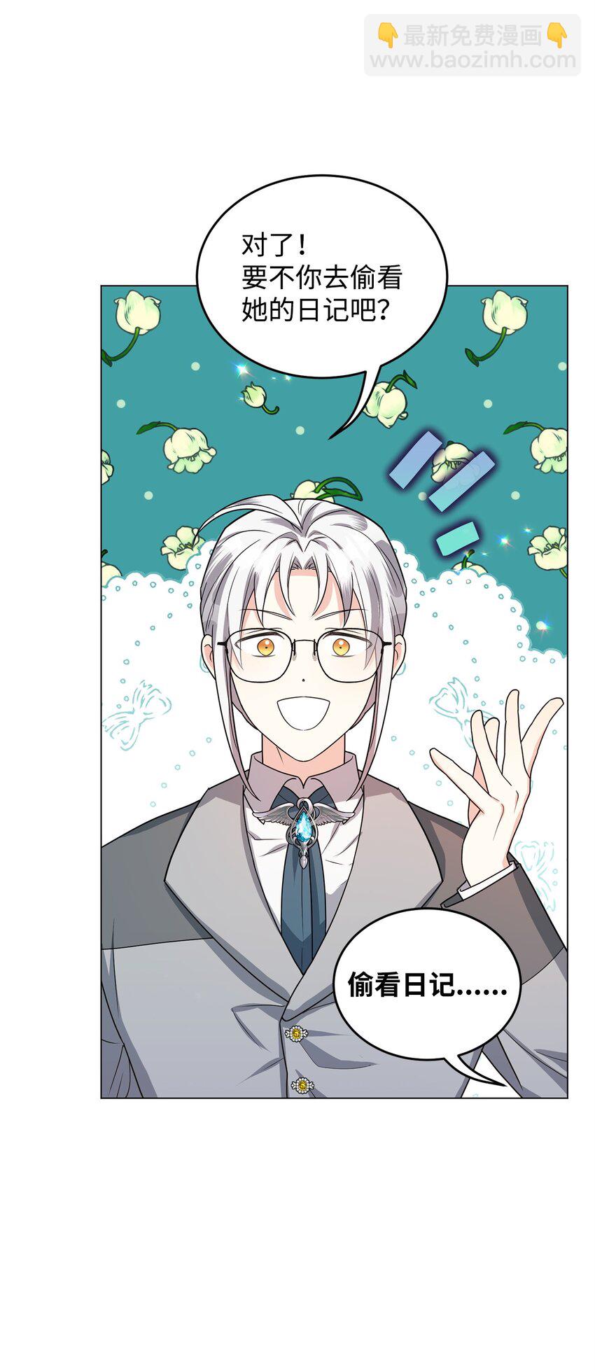 46 蕾娅的忧虑(1/2)-第47话