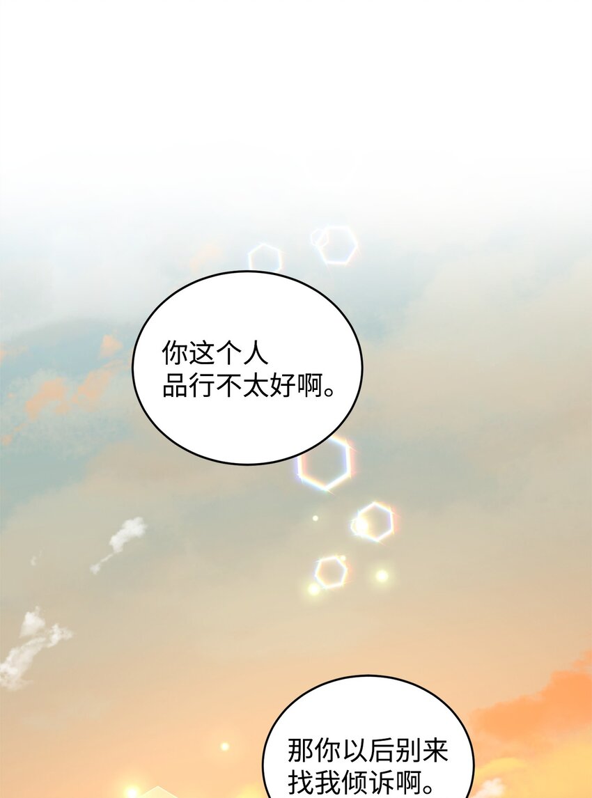 46 蕾娅的忧虑(1/2)-第47话