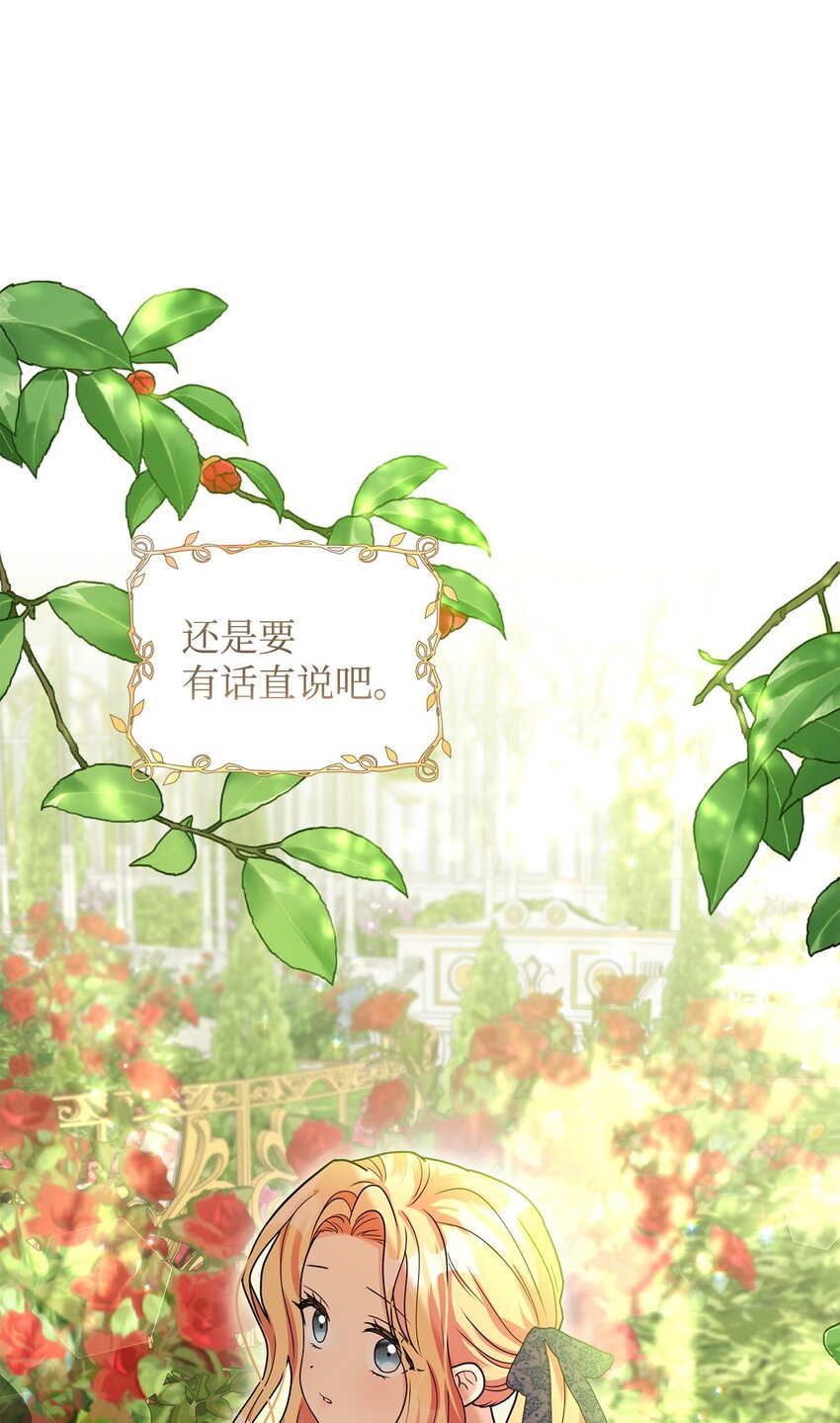 46 蕾娅的忧虑(1/2)-第47话