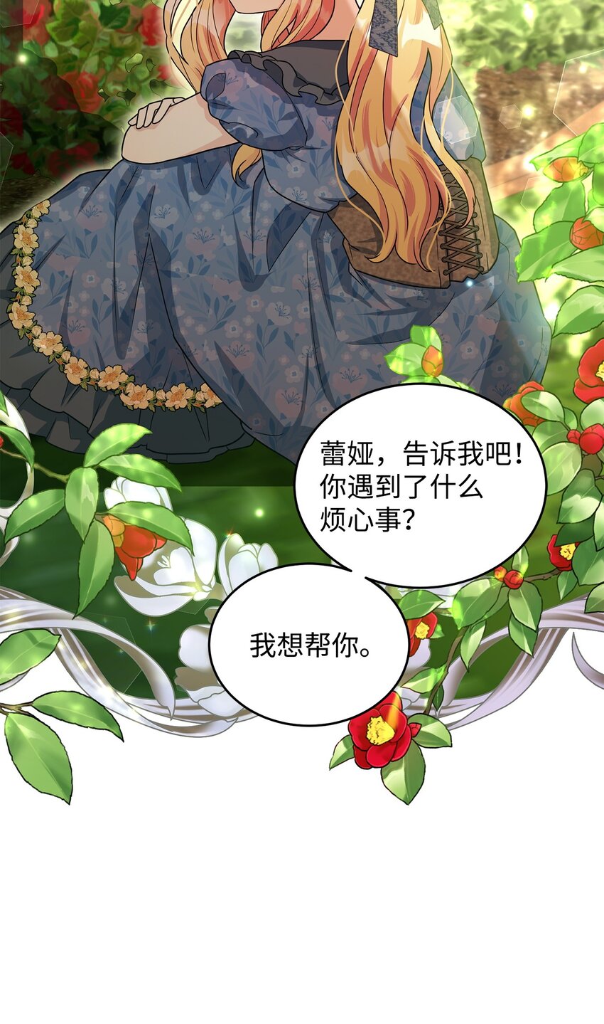 46 蕾娅的忧虑(1/2)-第47话